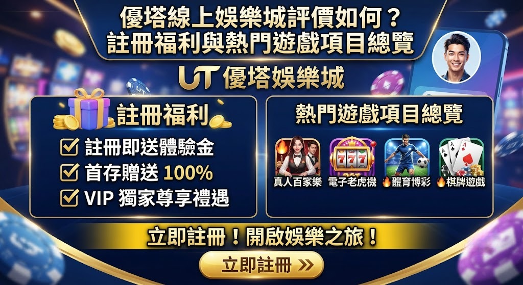 即刻檢視玩家真實評價與遊戲推薦,搶先卡位賺獎金